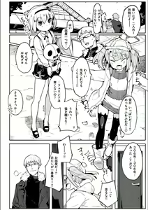 Page 48 of Wakarase Love - preview thumbnail