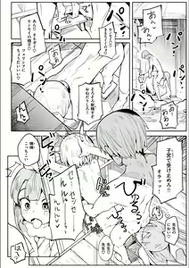 Page 56 of Wakarase Love - preview thumbnail