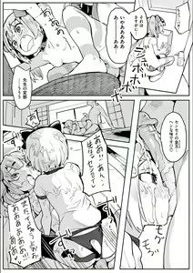 Page 69 of Wakarase Love - preview thumbnail