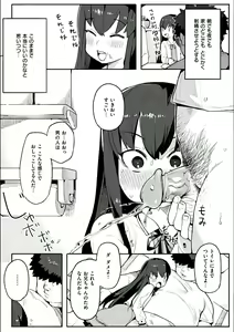 Page 85 of Wakarase Love - preview thumbnail