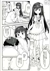 Page 94 of Wakarase Love - preview thumbnail