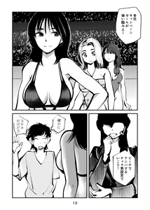 Page 13 of Girl's Kinkeri Collection - preview thumbnail