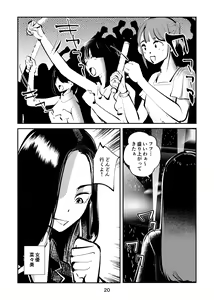 Page 20 of Girl's Kinkeri Collection - preview thumbnail