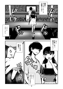 Page 3 of Girl's Kinkeri Collection - preview thumbnail
