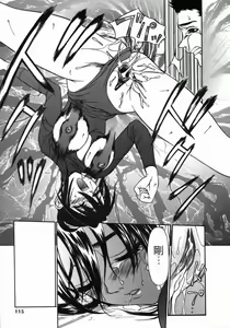 Page 115 of Dorei Ana | The Slave as Flesh Hole - preview thumbnail