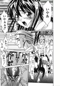 Page 121 of Dorei Ana | The Slave as Flesh Hole - preview thumbnail