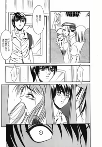 Page 123 of Dorei Ana | The Slave as Flesh Hole - preview thumbnail