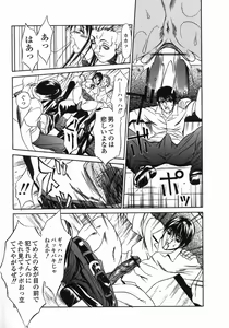 Page 131 of Dorei Ana | The Slave as Flesh Hole - preview thumbnail