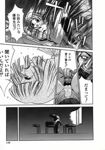 Page 139 of Dorei Ana | The Slave as Flesh Hole - preview thumbnail