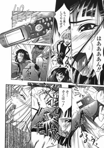 Page 34 of Dorei Ana | The Slave as Flesh Hole - preview thumbnail