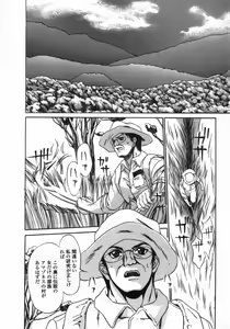 Page 72 of Dorei Ana | The Slave as Flesh Hole - preview thumbnail