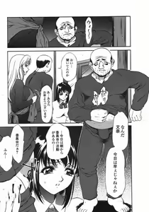 Page 9 of Dorei Ana | The Slave as Flesh Hole - preview thumbnail