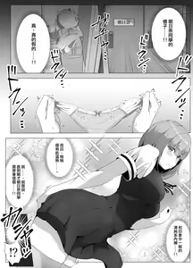 Page 11 of Suieibu, Himitsu no Houkago Shasei Kanri - Koakuma Senpai to Dorei Keiyaku Hen - - preview thumbnail
