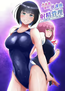 Page 2 of Suieibu, Himitsu no Houkago Shasei Kanri - Koakuma Senpai to Dorei Keiyaku Hen - - preview thumbnail