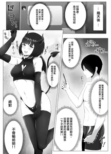 Page 30 of Suieibu, Himitsu no Houkago Shasei Kanri - Koakuma Senpai to Dorei Keiyaku Hen - - preview thumbnail
