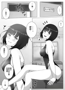 Page 31 of Suieibu, Himitsu no Houkago Shasei Kanri - Koakuma Senpai to Dorei Keiyaku Hen - - preview thumbnail