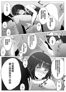 Page 34 of Suieibu, Himitsu no Houkago Shasei Kanri - Koakuma Senpai to Dorei Keiyaku Hen - - preview thumbnail