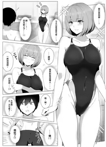 Page 9 of Suieibu, Himitsu no Houkago Shasei Kanri - Koakuma Senpai to Dorei Keiyaku Hen - - preview thumbnail