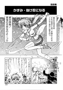Page 109 of Game Gag 1P Comic: Dead or Alive Edition - preview thumbnail