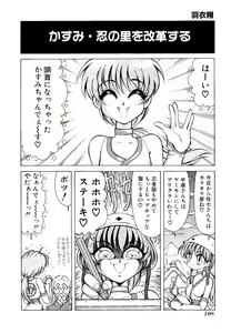 Page 110 of Game Gag 1P Comic: Dead or Alive Edition - preview thumbnail