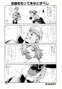 Page 121 of Game Gag 1P Comic: Dead or Alive Edition - preview thumbnail