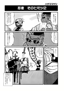 Page 123 of Game Gag 1P Comic: Dead or Alive Edition - preview thumbnail