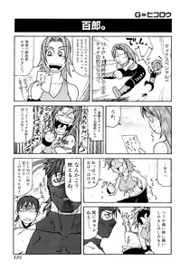 Page 127 of Game Gag 1P Comic: Dead or Alive Edition - preview thumbnail