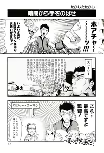 Page 15 of Game Gag 1P Comic: Dead or Alive Edition - preview thumbnail