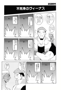 Page 27 of Game Gag 1P Comic: Dead or Alive Edition - preview thumbnail
