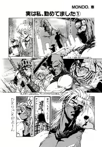Page 52 of Game Gag 1P Comic: Dead or Alive Edition - preview thumbnail