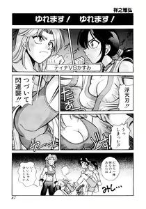 Page 69 of Game Gag 1P Comic: Dead or Alive Edition - preview thumbnail