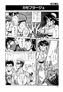 Page 72 of Game Gag 1P Comic: Dead or Alive Edition - preview thumbnail