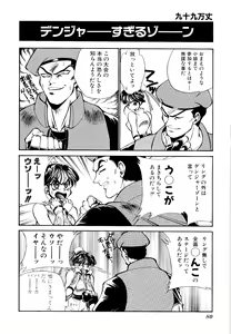 Page 82 of Game Gag 1P Comic: Dead or Alive Edition - preview thumbnail