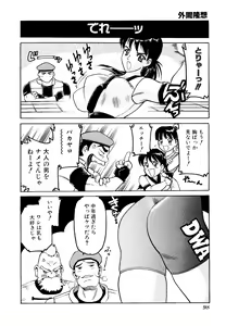 Page 100 of Game Gag 1P Comic: Dead or Alive Edition - preview thumbnail