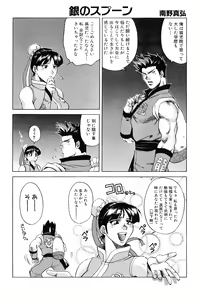 Page 10 of Game Gag 1P Comic: Dead or Alive Edition - preview thumbnail