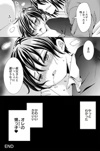Page 15 of Ojisan to Oikko - preview thumbnail