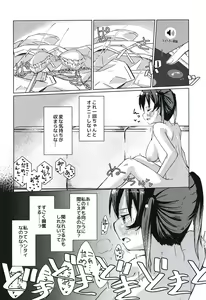 Page 8 of Yu-chan ni OnaBare Shichatta!! - preview thumbnail