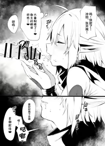 Page 3 of C96 Okita-san Omake Bon - preview thumbnail