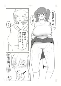 Yarichin futanari-kko kōhen# 8 — hentai manga cover on Fhentai