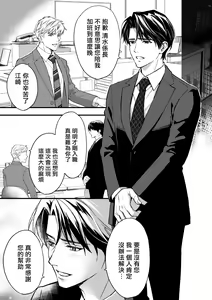Page 51 of Tsuyudaku Ryman Monzetsu Heaven | 多汁小美人的快感天堂 本篇+处女丧失篇 - preview thumbnail