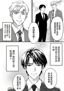 Page 52 of Tsuyudaku Ryman Monzetsu Heaven | 多汁小美人的快感天堂 本篇+处女丧失篇 - preview thumbnail