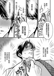Page 57 of Tsuyudaku Ryman Monzetsu Heaven | 多汁小美人的快感天堂 本篇+处女丧失篇 - preview thumbnail