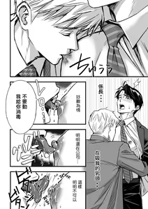 Page 64 of Tsuyudaku Ryman Monzetsu Heaven | 多汁小美人的快感天堂 本篇+处女丧失篇 - preview thumbnail