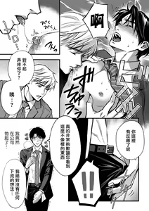 Page 65 of Tsuyudaku Ryman Monzetsu Heaven | 多汁小美人的快感天堂 本篇+处女丧失篇 - preview thumbnail