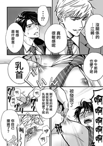 Page 66 of Tsuyudaku Ryman Monzetsu Heaven | 多汁小美人的快感天堂 本篇+处女丧失篇 - preview thumbnail