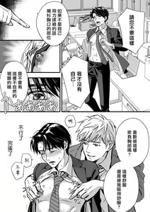 Page 67 of Tsuyudaku Ryman Monzetsu Heaven | 多汁小美人的快感天堂 本篇+处女丧失篇 - preview thumbnail