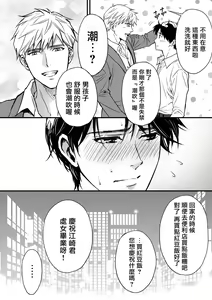 Page 98 of Tsuyudaku Ryman Monzetsu Heaven | 多汁小美人的快感天堂 本篇+处女丧失篇 - preview thumbnail