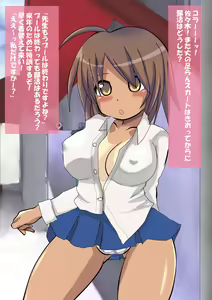 Page 108 of Houkago Nakadashi Kagai Jugyou - preview thumbnail