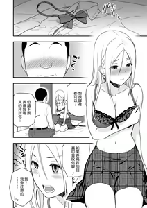 Page 16 of Doutei Oji-san to Shojo o Sutetai Gal - preview thumbnail
