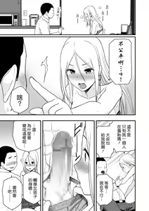 Page 25 of Doutei Oji-san to Shojo o Sutetai Gal - preview thumbnail